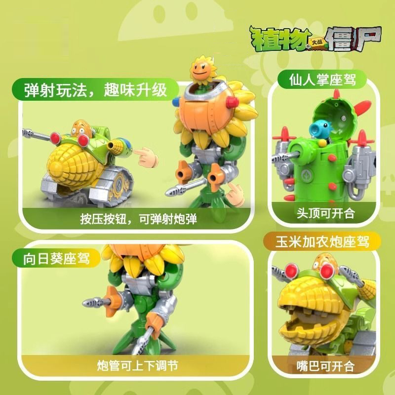2024 Neue Plants vs. Zombies R – Kids Zombie Toys Bewertung und Preis